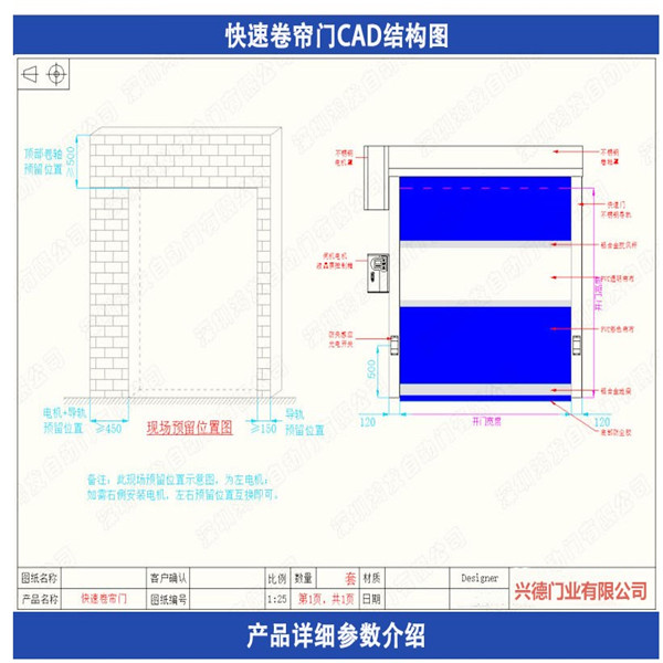 XDM風(fēng)淋室快速卷簾門有哪些配置？