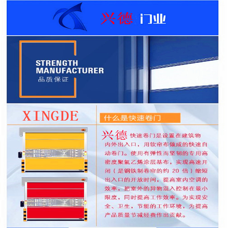 快速卷簾門電機(jī)漏油如何處理